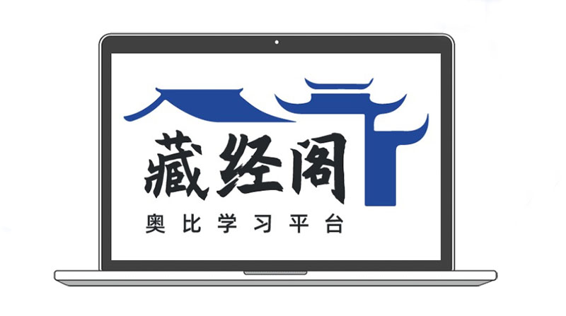【&ldquo;藏經(jīng)閣&rdquo;】
