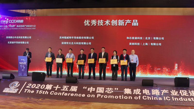 奧比中光MX6300芯片入選2020年&ldquo;中國芯&rdquo;優(yōu)秀技術(shù)創(chuàng  )新產(chǎn)品