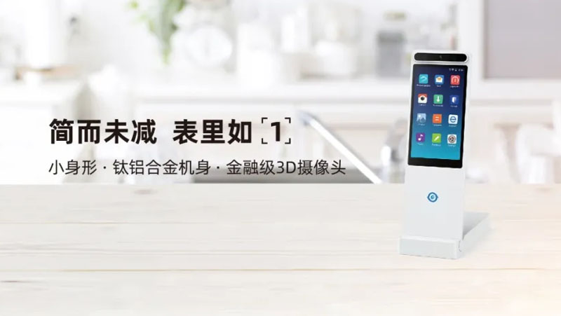 螞里奧最小巧的刷臉支付終端，來(lái)了