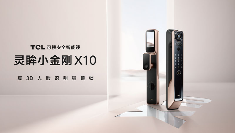 奧比中光聯(lián)合TCL打造真3D結構光旗艦智能鎖