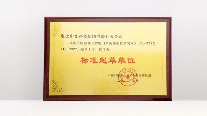 智能門(mén)團體標準出爐！奧比中光聯(lián)合頭部門(mén)企發(fā)布《智能門(mén)系統通用技術(shù)要求》