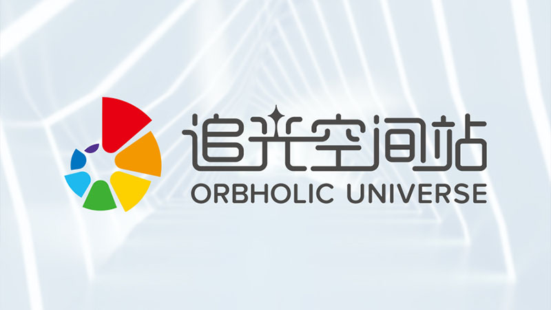 奧比中光首批追光空間站揭牌！助力3D視覺(jué)人才培育，未來(lái)3年計劃進(jìn)駐百所高校