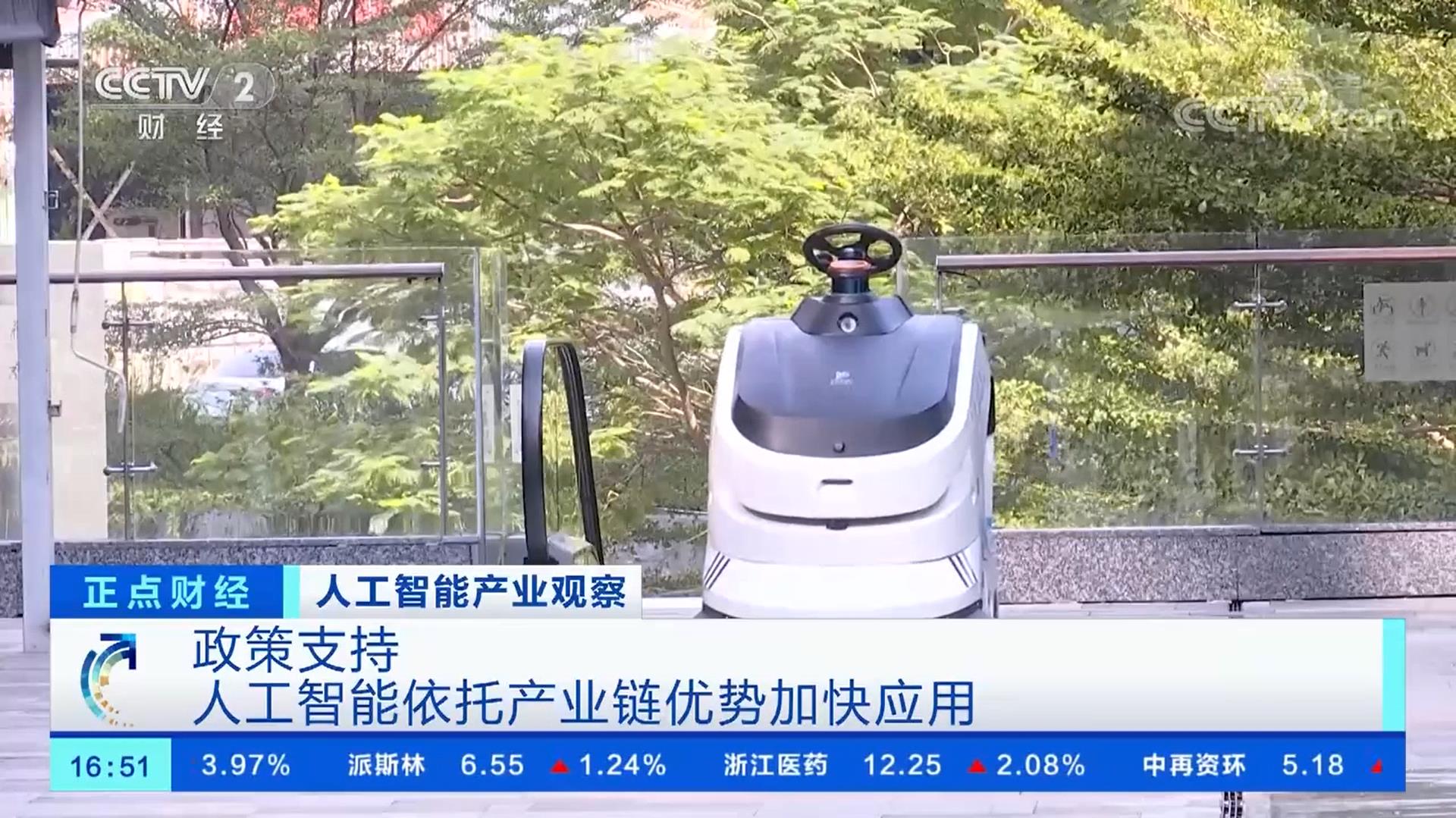 奧比中光機器人應用案例亮相央視：3D視覺(jué)賦能，一臺清潔車(chē)釋放三個(gè)人力