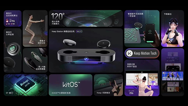 奧比中光攜手Keep打造體感運動(dòng)主機&ldquo;KS&rdquo;，實(shí)現家庭健身場(chǎng)景下的智能交互