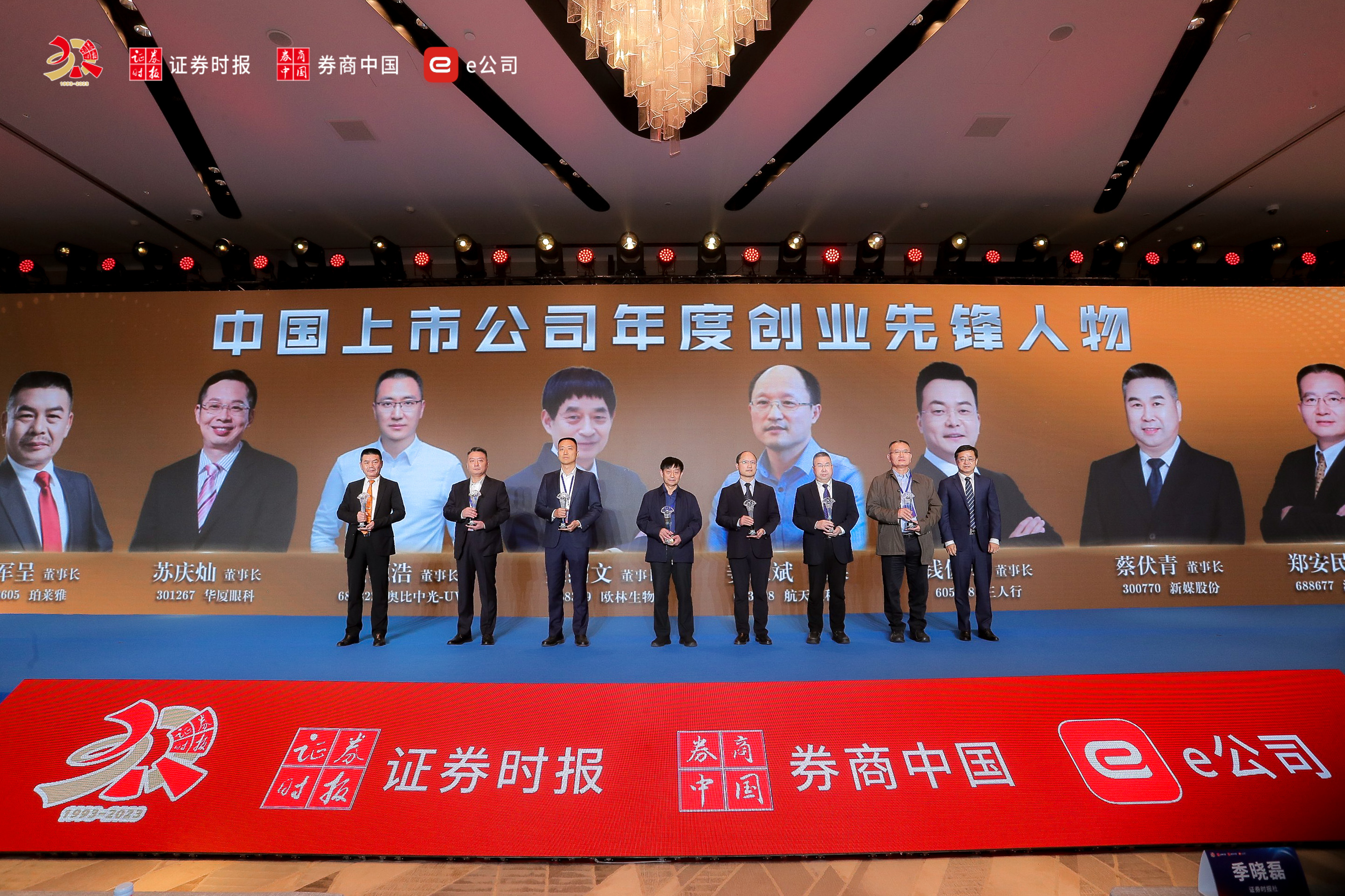 奧比中光董事長(cháng)兼CEO黃源浩博士榮獲第17屆中國上市公司價(jià)值評選“年度創(chuàng  )業(yè)先鋒人物”獎。.jpeg