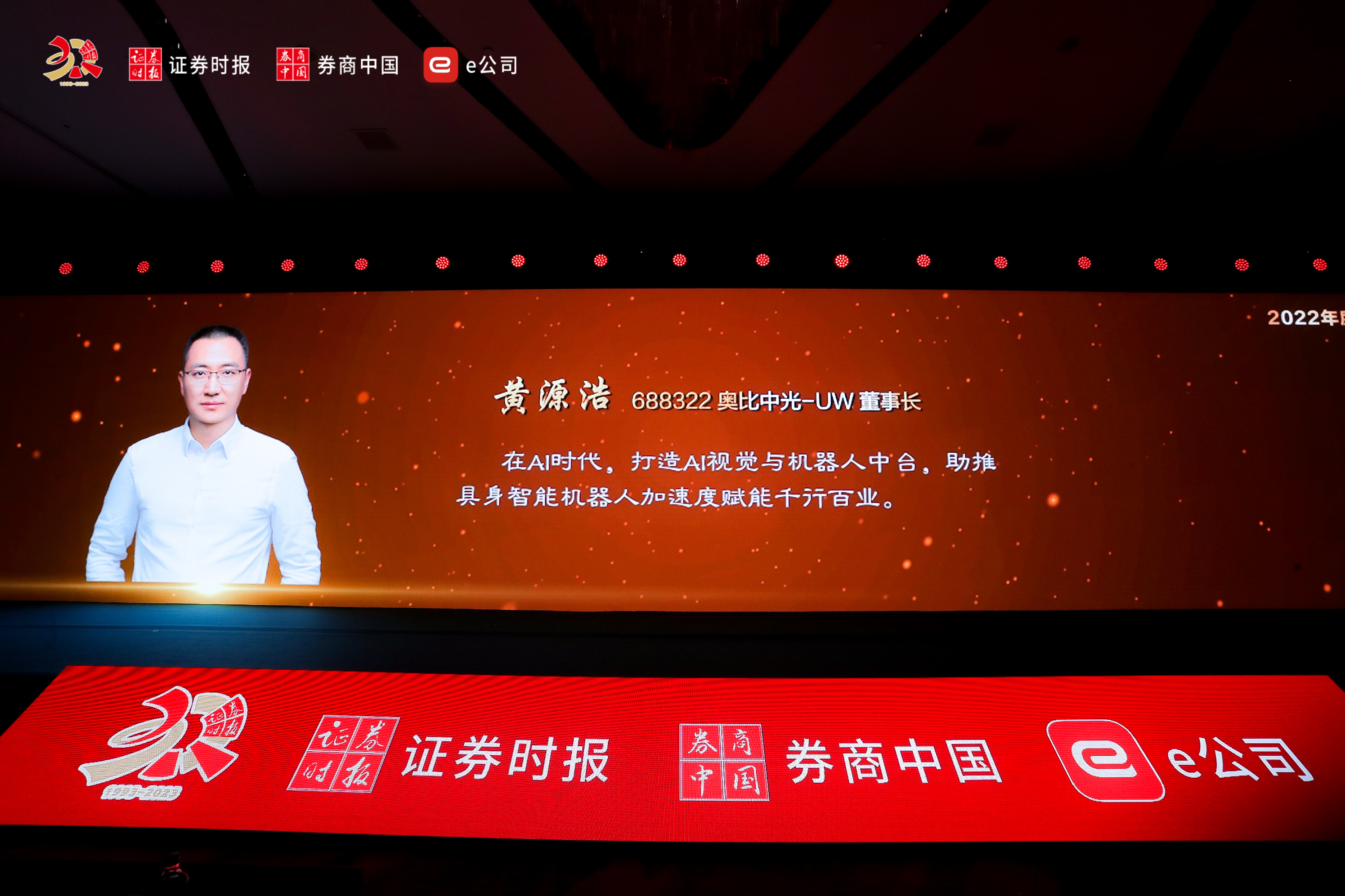 奧比中光致力于在人工智能時(shí)代打造機器人與AI視覺(jué)中臺。.jpeg