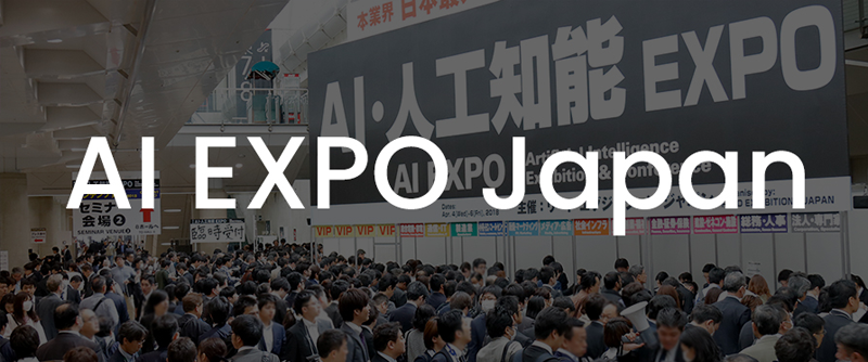 【展會(huì )回顧】AI EXPO Japan
