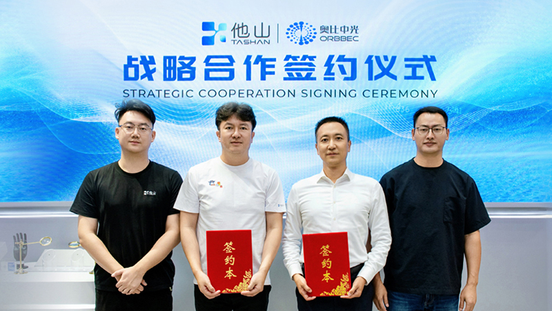 奧比中光與他山科技達(dá)成戰(zhàn)略合作，共創(chuàng)數(shù)據(jù)采集&ldquo;視觸&rdquo;融合方案